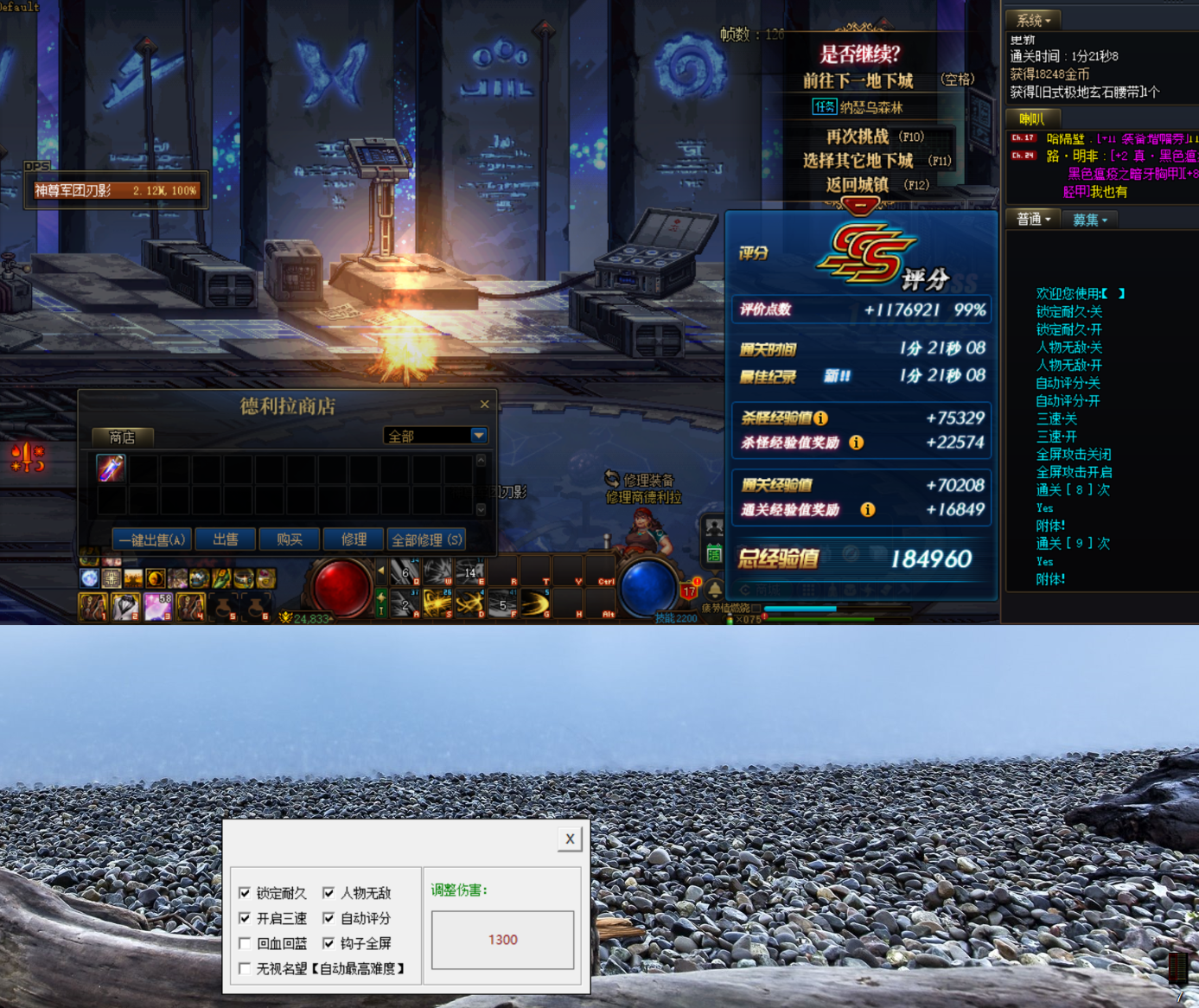 DNF辅助DNF贝贝.png