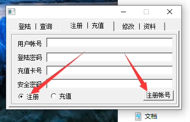 第一步下载辅助注册账号密码.png