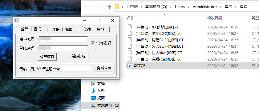 第二部登录辅助.png